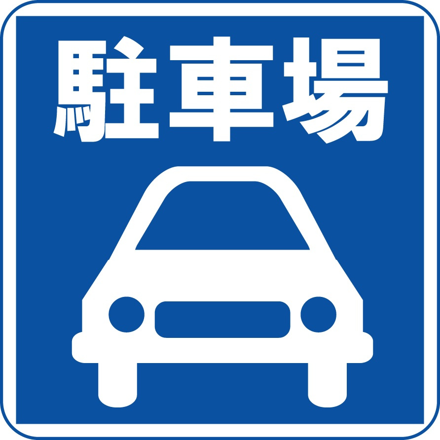 月極駐車場の新規ご契約については「Park Direct」へ移行しておりますのその他