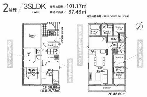 小田原市蓮正寺第18　新築戸建全2棟　2号棟