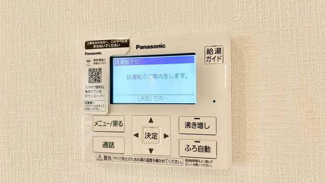 アーネストワン　柳川市鍛冶屋町第1の発電・温水設備