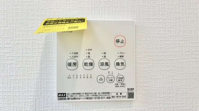 アーネストワン　柳川市鍛冶屋町第1の冷暖房・空調設備