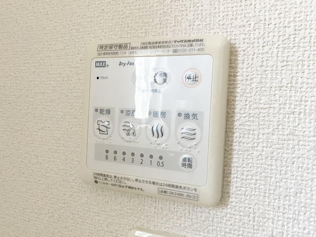 ソル・レヴェンテの設備|便利な浴室乾燥機☆