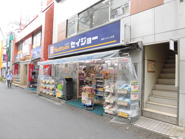エスト　コリーヌのその他|くすりセイジョー調布つつじヶ丘店