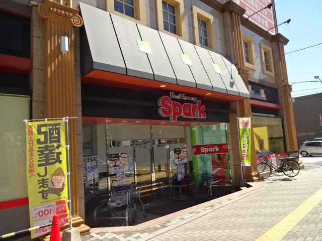 ヴィア・パーチェ・吉見園の周辺|スパーク五日市駅前店まで403ｍ