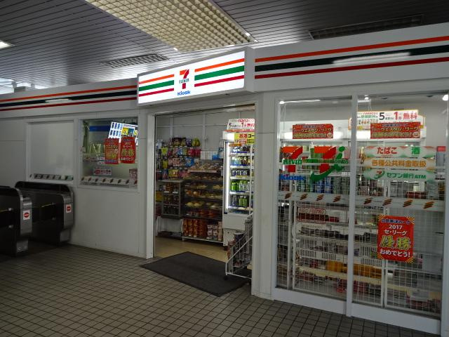 ヴィア・パーチェ・吉見園の周辺|セブンイレブンキヨスクJR五日市駅店まで523ｍ