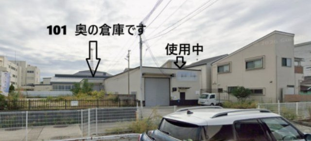 蔀屋工場（Ｃ）の外観