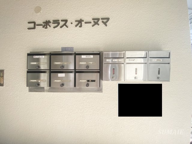 コーポラスオーヌマのその他共用部分|メールボックスです☆