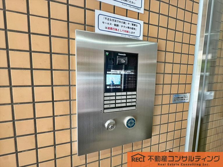 ヴィルヌーブ本山中町の設備