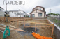 【仲介手数料無料！！】多摩市連光寺2丁目　新築戸建て（全3棟）A号棟　5690万円の画像