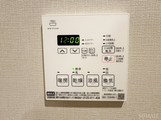 ルフォンプログレ赤羽マークスの設備|浴室乾燥機です☆