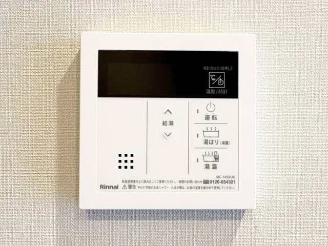 ルフォンプログレ赤羽マークスの設備|給湯リモコンです☆