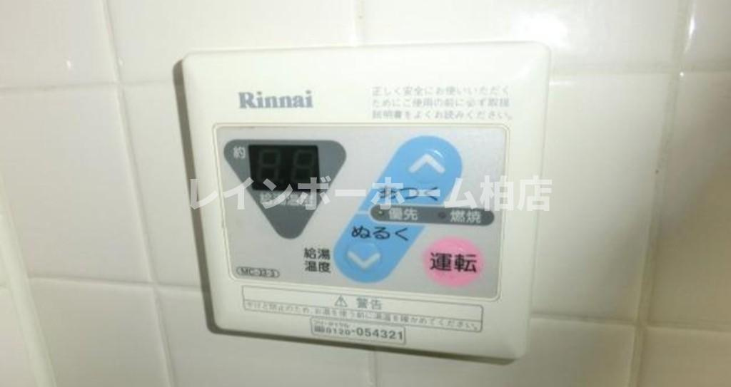 特典：仲介手数料が50％OFFです‼の設備|給湯パネルです