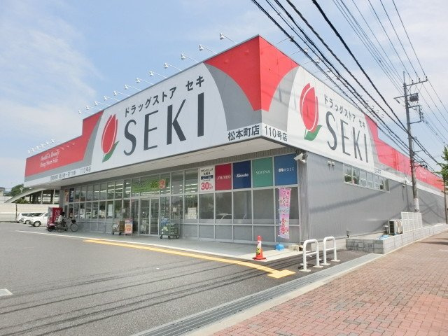 グランツ　Ｆの周辺|ドラッグストアセキ松本町店まで680m