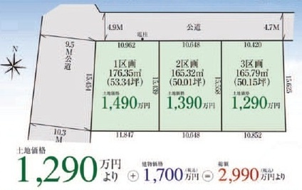 売地　深谷市田所町4-19（全3区画）の土地図