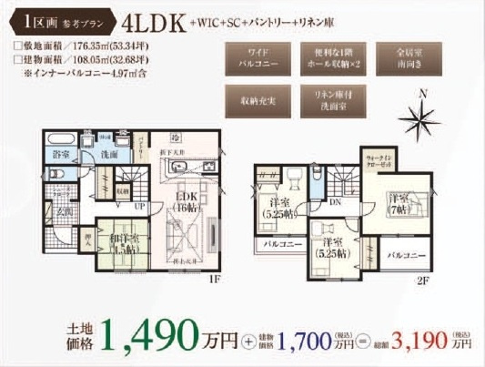 売地　深谷市田所町4-19（全3区画）の参考プラン
