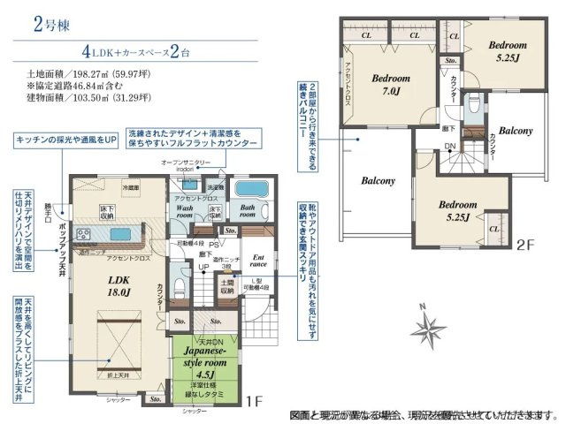 [新築住宅] 熊谷市拾六間 全2棟の間取り