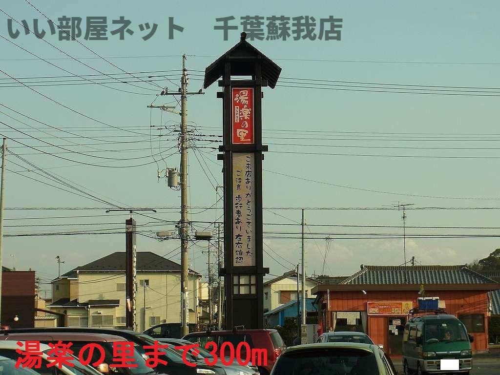 グリーンシー　Ｂのその他