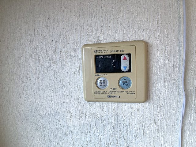 二葉マンションのその他|リモコン給湯で温度調整ラクラク