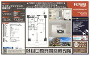 ライオンズマンション馬事公苑　仲介手数料無料＋15万円現金プレゼント中の画像