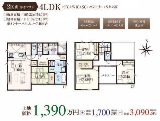 売地　深谷市田所町4-19（全3区画）の参考プラン