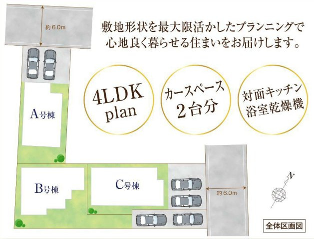 八潮市鶴ケ曽根　新築戸建　全3棟　A号棟の区画図|全棟カースペース2台分確保！