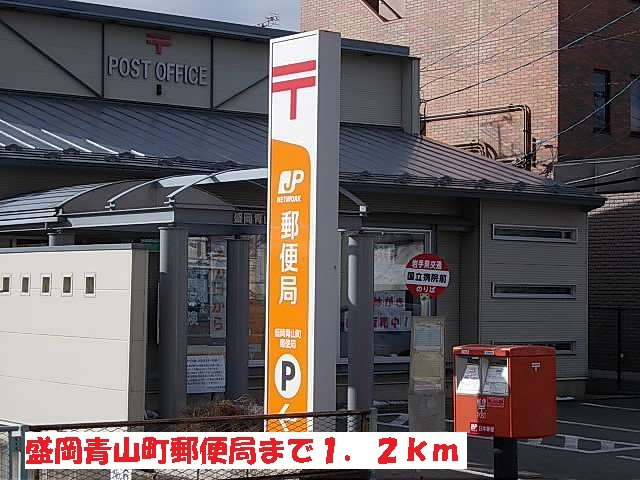 セジュールの周辺|盛岡青山町郵便局まで1200m