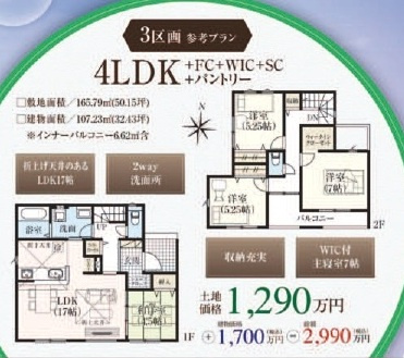 売地　深谷市田所町4-19（全3区画）の参考プラン