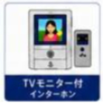 ルーブル柏若葉町のセキュリティ