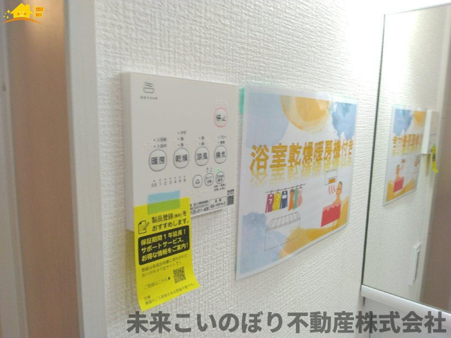 【設備】 | KIS久喜市中妻2期 | 浴室乾燥機付きで雨の日に洗濯物を乾かしたりできますよ