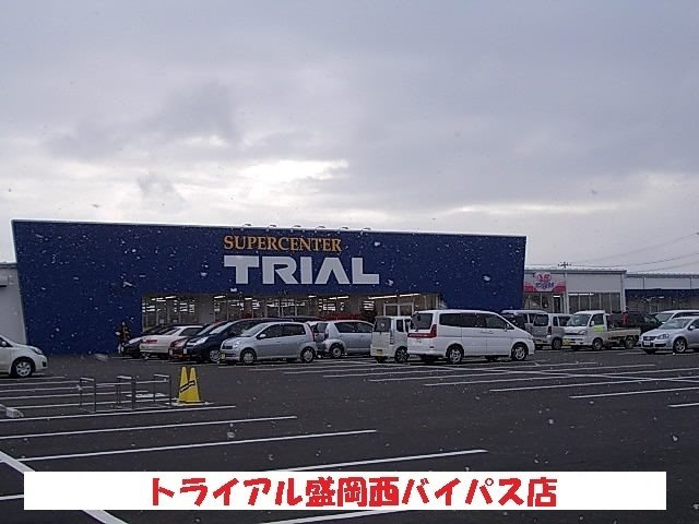 フィオーレ・カナンＢの周辺|トライアル盛岡西バイパス店まで500m