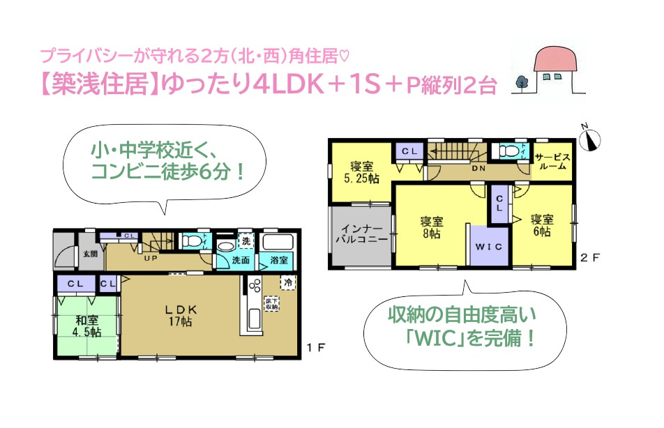 伊勢原市高森２丁目　中古戸建　40.89坪の間取り|ライフステージの変化に柔軟に対応できる、4SLDKの間取りプラン◎
オン・オフの切り替えしやすく、お仕事効率上がる「書斎」込み！
リビング繋がりの和室は、育児・家事・客間に使い勝手良好ですよ♪