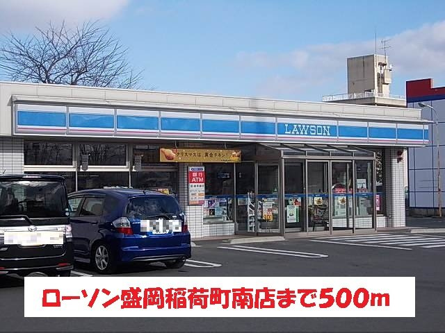 ジェルメメゾン　ＭＮの周辺|ローソン盛岡稲荷町南店まで500m
