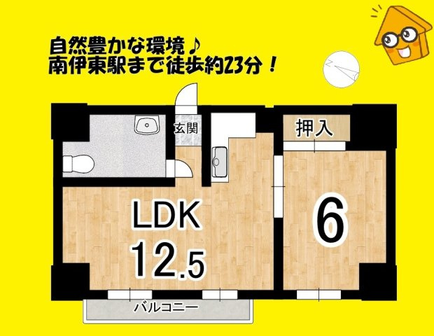 中古マンション  スプリングハイツ伊東の間取り