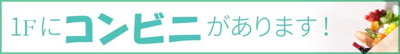 【その他】 | オアーゼ品川レジデンス