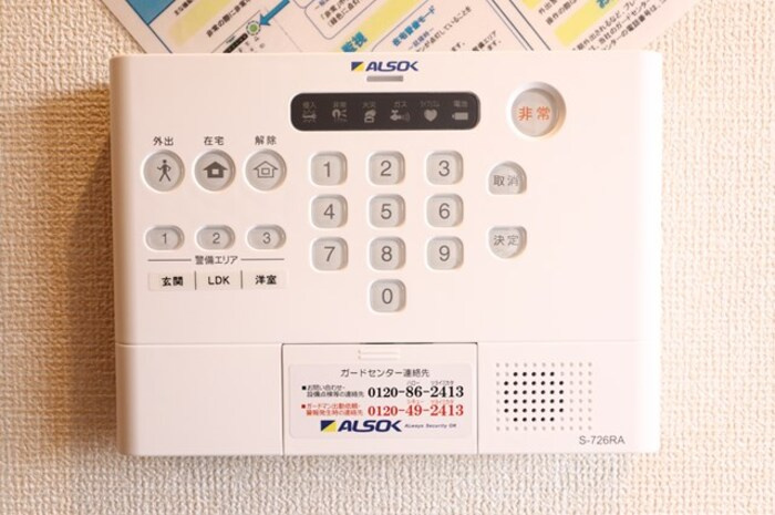 ショコラのセキュリティ|ＡＬＳＯＫホームセキュリティー搭載