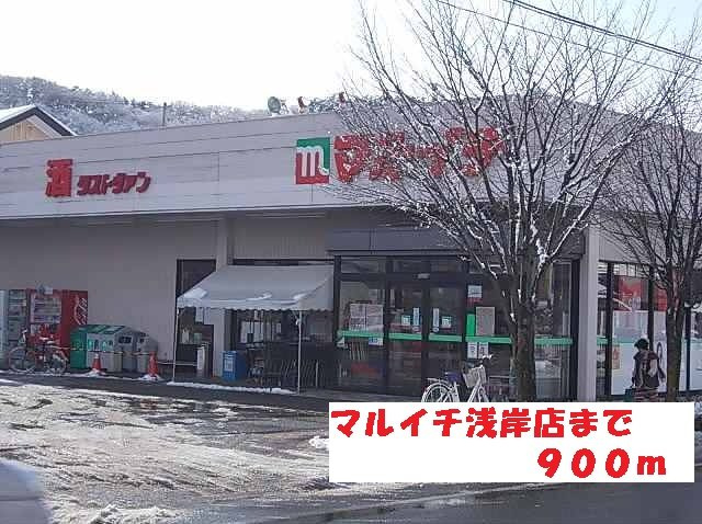 こすもす加賀野の周辺|マルイチ浅岸店まで900m