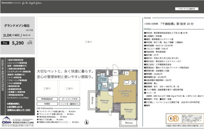 【その他】 | グランドメゾン桜丘　仲介手数料無料＋15万円現金プレゼント中