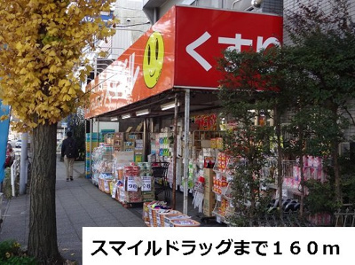 【周辺】 | クイック本牧 | スマイルドラッグまで160m