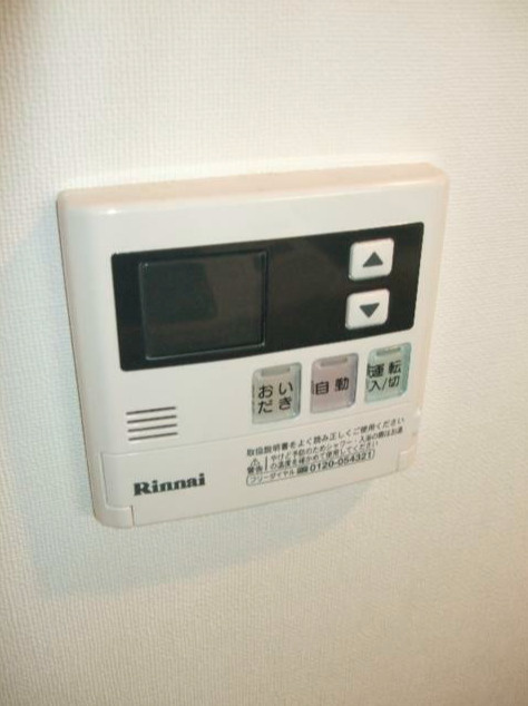 アルページュの設備|追焚機能