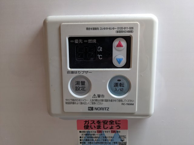 【設備】 | セザール第二中目黒