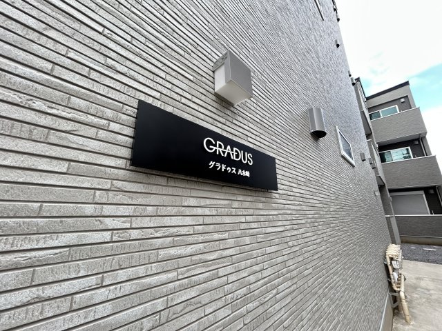 GRADUS八木崎のその他