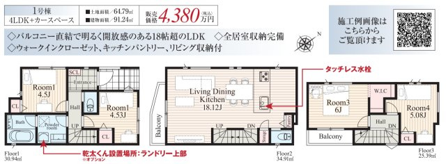 横浜市保土ヶ谷区狩場町 新築戸建て【仲介手数料無料】