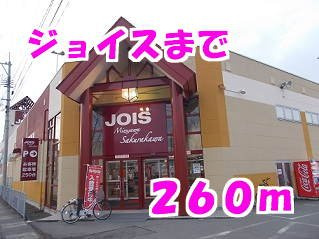 フラン　ベルの周辺|ジョイスまで260m
