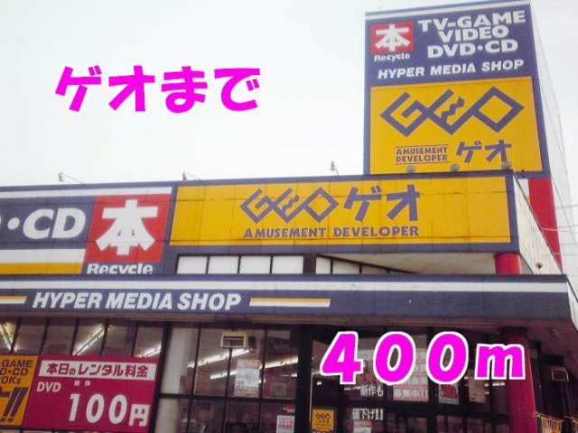 フラン　ベルの周辺|ゲオまで400m