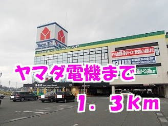 フラン　ベルの周辺|ヤマダ電機まで1300m