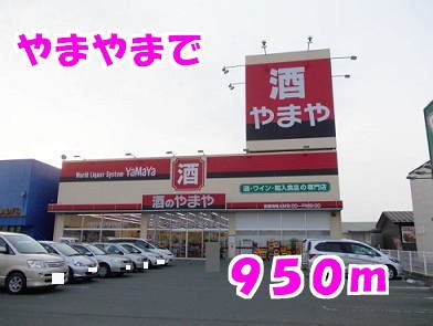 フラン　ベルの周辺|やまやまで950m