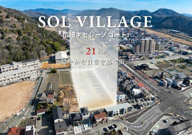姫路市広畑区才