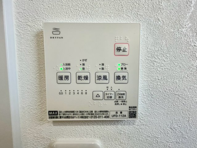 東山中古戸建て(75番地)の設備