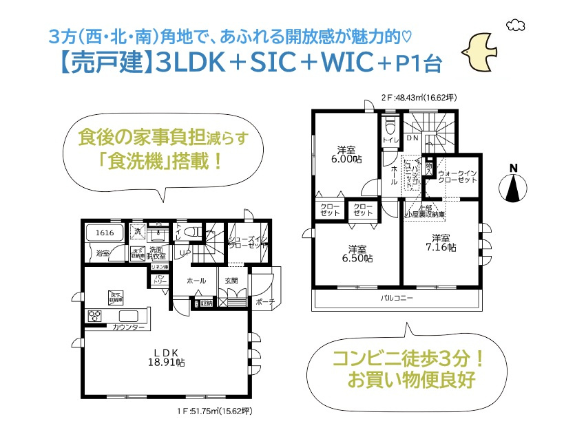 厚木市三田南３丁目３期　新築戸建　全１棟の間取り|大型「ＳＩＣ」に「ＷＩＣ」キッチンには「パントリー」を完備◎
配膳＆後片付けスムーズなカウンターキッチンには「食洗機」を搭載し、毎日忙しいご夫婦の家事負担を減らします♪
