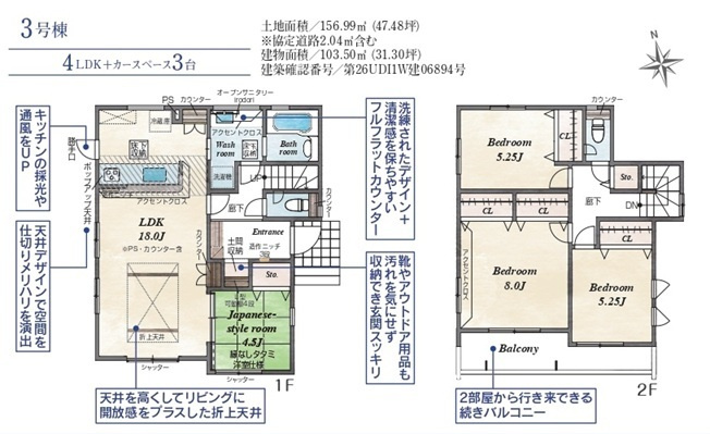 【仲介手数料無料】新築戸建　熊谷市拾六間685-4（全3棟）の間取り