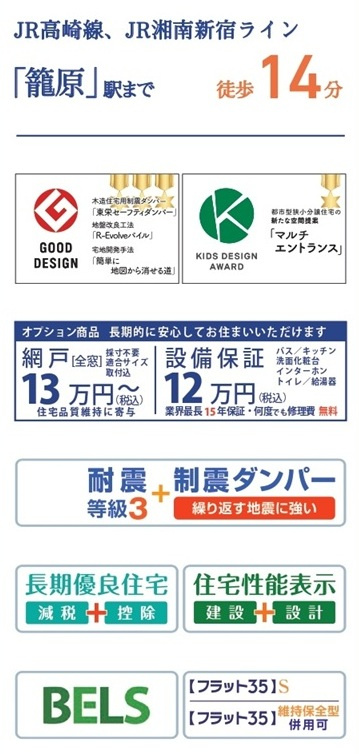 【仲介手数料無料】新築戸建　熊谷市拾六間685-4（全3棟）の構造・工法・仕様
